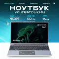 Ноутбук для работы Treidcomputers 15,6 дюймов Intel Celeron N5095, 16ГБ/512ГБ, SSD, Windows 11