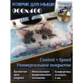 Коврик для мыши 900х400х3. Котик ловит рыбок