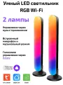 Светильник с Wi-Fi, в умный дом, светодиодный, с RGB подсветкой, ИК пульт, светомузыка, Яндекс Алиса