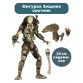 Фигурка Хищник охотник без маски Predator Unmasked подвижная аксессуар 20 см