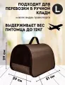 Переноска для кошек и собак L до 12 кг XL ZOLO 51х29х29см для самолета авиаперевозок