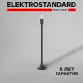 Светильник садово-парковый со светодиодами Elektrostandard ISIDA LED 35165/F черный IP54