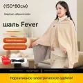 JLD Небольшое электрическое одеяло для домашнего использования, можно использовать как шаль, заряжается от USB, можно стирать, в комплекте идет 1,5-метровый кабель для зарядки, размер 150 х 80 см