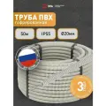 Гофра для кабеля 20мм ПВХ GOFR-20-50-PVС легкая с зондом 50м, серая