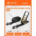 Ремень крепления груза усиленный PRO с храповиком 12 т, 12 м ASTT003 AIRLINE