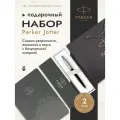 Подарочный набор: Шариковая ручка Parker Jotter K60 и Ежедневник недатированный, серый