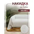 Накидка на диван Peachy Home, 340х180 см, чехол на диван, с бахромой, двустороннее
