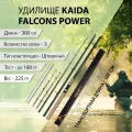 Удилище фидерное KaidaPRO FALCONS POWER Feeder 3.0м. тест до 180г.