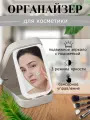 Зеркало для макияжа с косметичкой, дорожный органайзер, белый