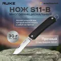 Нож multi-functional Ruike Criterion Collection S11-B черный