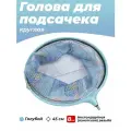 Голова для подсачника рыболовного круглая 45 см