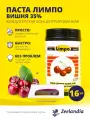 Паста кондитерская / десертная Вишня Лимпо, концентрированная (1:30), 1.6 кг, Зиландия