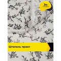 Ткань Штапель принт для шитья и рукоделия, отрез 3 м*150 см, цвет мультиколор