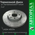 Диски тормозные АвтоРеал, передние, для LADA Vesta/X-Ray/SW/Cross, с перфорацией и насечкой