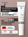 Dr. Hauschka Сыворотка Регенерирующая Ночная Интенсивная для женщин 50+ при менопаузе, антивозрастная, для зрелой кожи, лифтинг, 2.5 мл