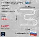 ВоЛПро Полотенцесушитель диагональный М - образный Белый муар 50/60 1