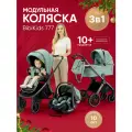Детская модульная коляска трансформер 3 в 1 BibiKids777 для новорожденных 2025 NEW