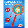 Музыкальный инструмент детский Барабан на палочке Совушка Mapacha