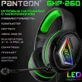 Наушники PANTEON GHP-260, с микрофоном, RGB-подсветка, игровые