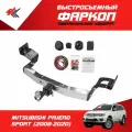Фаркоп мицубиси паджеро спорт (2008-2020) PT-Group + блок согласования Энви