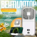 Вентилятор ручной бесшумный портативный мощный, беспроводной с павербанком Vent2 White белый