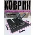 Коврик парикмахерский для инструментов с магнитами силиконовый черный