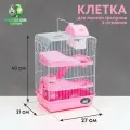 Клетка для мелких грызунов Пижон, с наполнением, 27 х 21 х 40 см, розовая