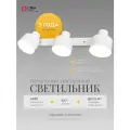 Светильник настенный Спот 21 Век свет Лофт 3 лампы Белый Е27, площадь освещения 16 м²