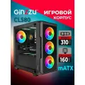Корпус Ginzzu CL580