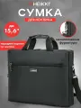 Сумка портфель HEIKKI TEMPO (хейки) с отделением для ноутбука 15,6, карман, Rush, черная, 30х40х4 см, 272607