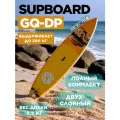 Надувная SUP-доска (Сапборд) GQ DP 11'0 / двухслойный /335х81х15 см / SUP board для начинающих. Надувная доска для плавания с веслом. Спортивный комплект для серфинга