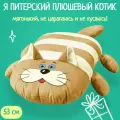 Мягкая декоративная подушка игрушка Кот полосатый ГрандСтиль 53см