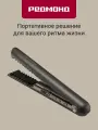 Выпрямитель портативный редмонд HS1722, Серо-коричневый, док-станция для зарядки, керамическое покрытие пластин