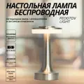 Настольная лампа светодиодная сенсорная Fedotov 3W 3000K с проводом USB серебряная