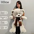 Большой плюшевый мишка, мягкая игрушка медведь Тони с шарфом 110 см, серый кремовый