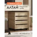 Тумба офисная Алтай с ящиками, на колесиках, 50х43х59.7 см, Дуб сонома