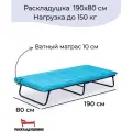 Раскладушка на сетке Вероника 190х80 см, до 150 кг с матрасом