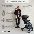 Прогулочная коляска Amarobaby AB23-10AIRY/09 Airy чёрный