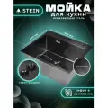 Мойка для кухни STEIN 50х40 из нержавеющей стали, графит с PVD покрытием и сифоном ведерко ST35040B