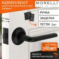 Комплект для межкомнатной двери Morelli ручка MH 03 BL + межкомнатная защелка + врезные петли / черный матовый