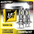 Светодиодные автомобильные лампы H7 LED AUXITO, 2 шт, 120 лм, 6500 К, 12 В, 6500K White, 22000Lm, H7