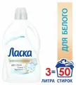 Гель для стирки Ласка Автомат, Восстановление белого 3D, концентрат, 3 л (2463015)
