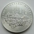 Монета 10 рублей 1977 СССР Олимпиада 80 Москва Кремль ммд серебро UNC