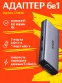 Конвертер UGREEN CM498 (15375) USB-C to 2*USB3.0+2*USB-C+HDMI+RJ45 Gigabit +SD/TF +PD с кабелем 20 см