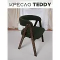 Кресло мягкое букле для дома Teddy