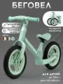 Беговел детский от 2 лет двухколесный, складной, 4 кг, бескамерные резиновые колеса