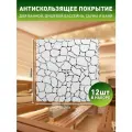 Коврик антискользящий для ванны, бассейна, сауны, бани - Aqua Stone, 12 модулей, серый