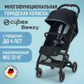 Коляска прогулочная с дождевиком и бампером синяя Cybex Beezy Dark Blue NEW
