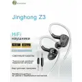 Zhulinniao Наушники проводные Jinghong Z3, 3.5 мм, серебристый, серый металлик