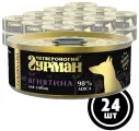 Влажный корм для собак Четвероногий гурман Golden line Ягнятина, 100 г х 24 шт.